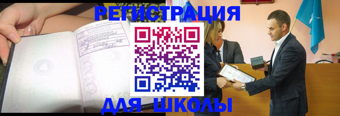 временная регистрация в Жуковке