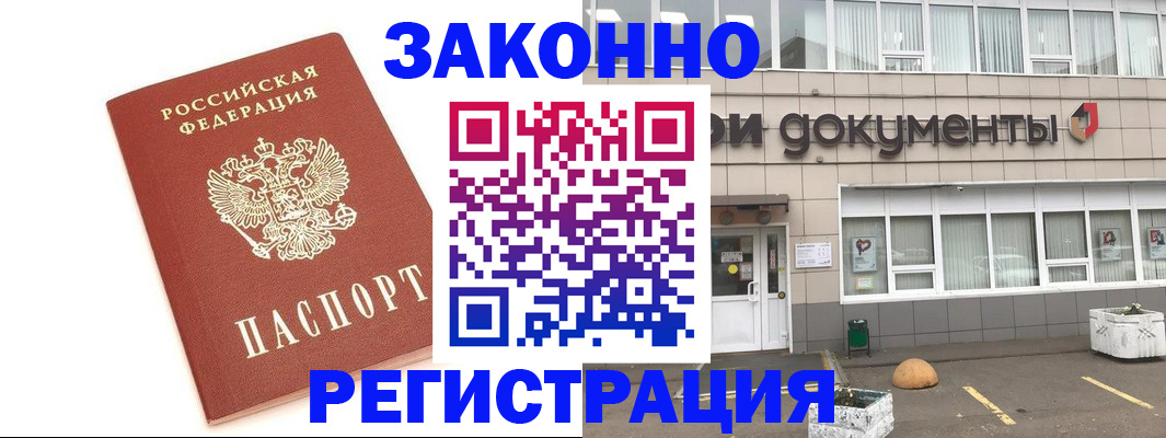 прописка поиск в Жуковке