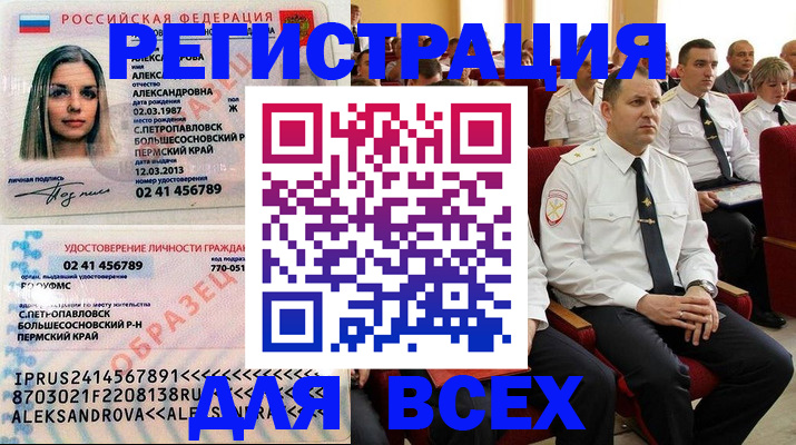 прописка гарантия в Жуковке