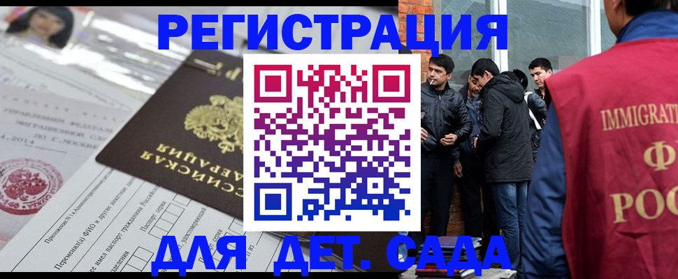 временная регистрация недорого в Жуковке