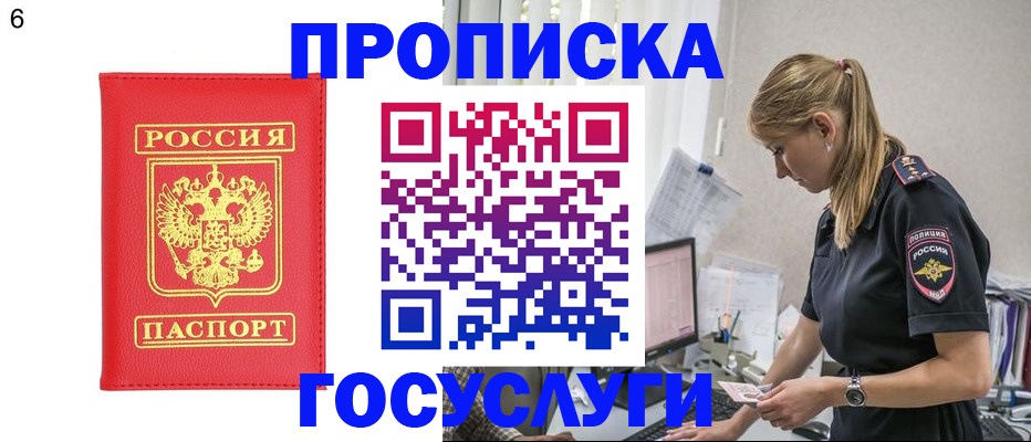 пропишу в квартире в Жуковке