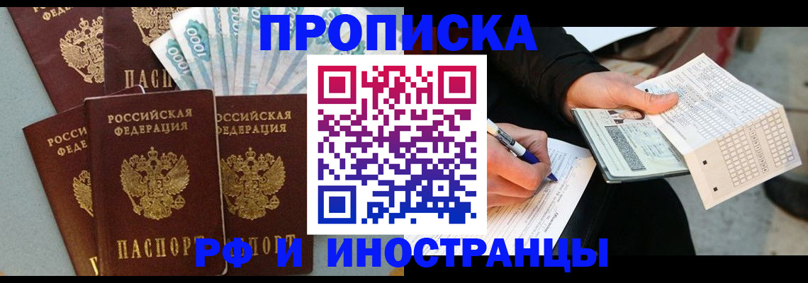 пропишу в квартире в Жуковке
